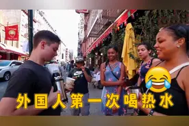 外国人第一次喝热水反应，喝一口被烫到爆粗口：这水真能治百病？