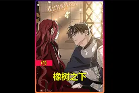 父亲为了利益不择手段，竟然将女儿当做自己棋子。视频封面