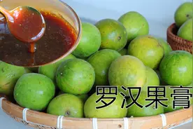 10斤新鲜罗汉果，在家自制罗汉膏，甜润无添加，比秋梨膏还好用！视频封面