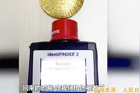 核辐射超标112倍还致癌！女孩佩戴3个月经常流鼻血，你可别再买了视频封面