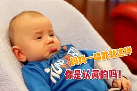妈妈一唱歌宝宝就开始哭，这一幕委屈的小表情，把全家都逗乐了视频封面