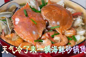适合冬天吃的海鲜砂锅煲，做起来非常简单，热气腾腾一锅熟很美味视频封面