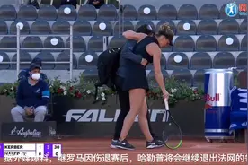 哈勒普因伤未痊愈，无奈退出今年法网争夺视频封面