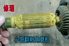 汽修小哥维修角磨机，拆解后重新翻新组装，没想到质量还不错