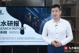脱水研报——【凯盛科技】电子信息＋新材料，两翼齐飞！视频封面