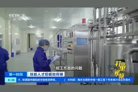关注！中高级技工缺口巨大，薪资福利水涨船高|第一时间视频封面