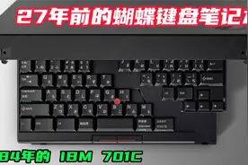 27年前的蝴蝶本，1995年的蝴蝶键盘笔记本，IBM 701C视频封面