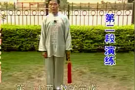 2、丁水德 五十四式太极剑教学（13-25式）24：55