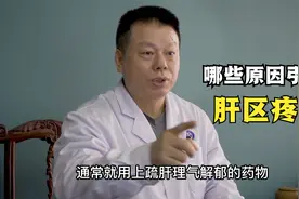 科普：肝区在哪个位置？肝区出现隐痛、刺痛、钝痛一定是肝病吗？