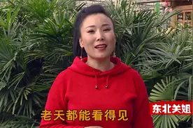 关姐一首《苍天饶过谁》唱得太现实，做人还得讲良心！视频封面