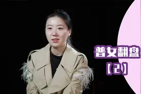 我婚前要求未婚夫与越界女性断绝关系，他说：办不到视频封面