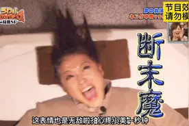 日本整人节目有多丧心病狂？美女做精油spa，结果床竟然飞速旋转视频封面