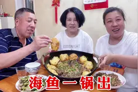 买7种海杂鱼炖一锅，再贴圈大饼子，连菜带饭一锅出，吃着喷喷香视频封面