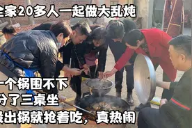 农村院里做乱炖，全家20多人齐上阵，2条鱼40斤排骨1只鸡都不够吃