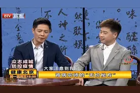 肾病宗师的“无价秘方”，其材料却非常普通，快来看看吧视频封面