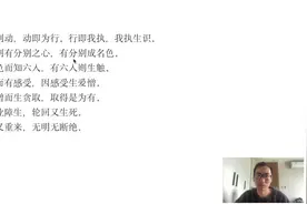 十二因缘是怎么变化流转的视频封面