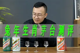 兔年生肖茅台酒测评，对比虎年生肖茅台酒及飞天茅台视频封面