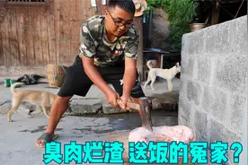 姑姑家送的黑猪肉，放臭了一直不敢吃，冬宝剁一坨炒，居然挺下饭视频封面