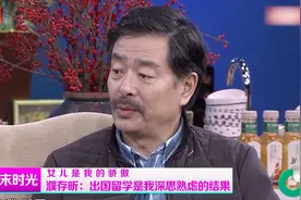 濮存昕对女儿心怀愧疚，16岁送女儿出国，2个月就收到学校告状信视频封面