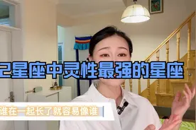 十二星座中灵性最强的星座，更要命的是，他们可以变成任何人视频封面
