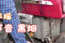 拖拉机手摇发动，喜欢听那声看那烟视频封面