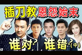 插刀教事件复盘（中）：黄觉加入“插刀派”，杜淳成“插刀教主”