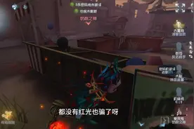 第五人格：你在鬼屋二楼有被骗下来过吗？没看到红光千万别跳！视频封面