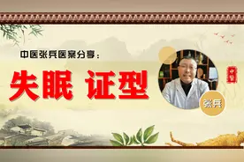 失眠久治不愈怎么办？中医教你如何用药，非常详细，建议收藏视频封面
