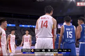 世预赛中国男篮VS中国台北，第四节，双方又起冲突，徐杰忙劝架！视频封面