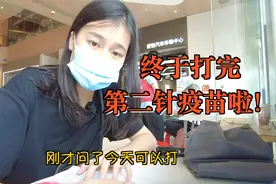 时隔23天，我终于打完第二针新冠疫苗了！顺便聊聊打完的不良反应视频封面