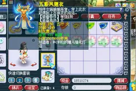 梦幻西游：150级超高属性双加衣服，在175级号上还是专用，尴尬了