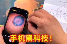 这些奇葩的手机黑科技你见过吗？视频封面
