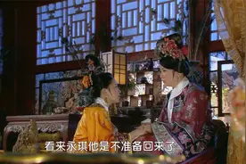 还珠格格：永琪与小燕子私奔，欣荣悲愤交加，说出真相视频封面