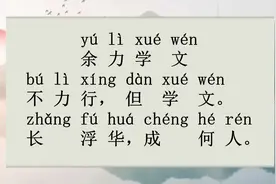 不力行，但学文。@西瓜VLOG @创作者小助手视频封面