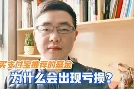 支付宝里的理财产品安不安全？风险大不大？看完你就懂了！