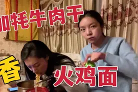 藏族姑娘多爱吃肉？卧室放个大冰箱，泡面加上牛肉干香气四溢！视频封面