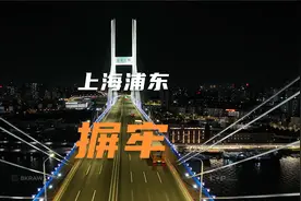 上海浦东摒牢，封控第一天夜景航拍视频封面