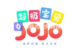 超级宝宝jojo合集 宝宝吃饭必备 适合0~3岁宝宝观看