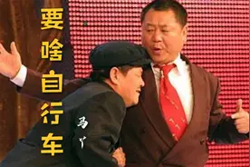 一首《要啥自行车》句句大实话，唱出生活真谛，有矿没矿也别嘚瑟