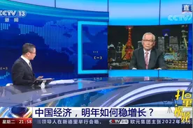 中央政治局会议为何首次提出促进“消费”？权威解读来了|新闻1+1视频封面