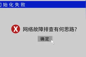 当所处的网络中断，网工的你该怎么办？视频封面