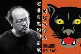 黑豹乐队招募第11任新主唱，窦唯对黑豹贡献被过分夸大