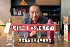 几十块的白酒比沱牌曲酒好喝？根哥开瓶对比，验证酒友评论！视频封面