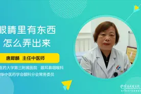眼睛进异物？处理不当易损伤角膜，教你正确处理#全国爱眼日👀#视频封面