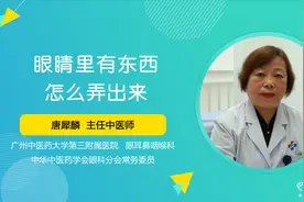 眼睛进异物？处理不当易损伤角膜，教你正确处理#全国爱眼日👀#视频封面