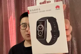 华为手环6开箱：送老丈人的首选，但有几个缺点忍不住吐槽！