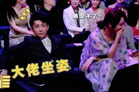 张一山现场表演“北京瘫”，坐姿比葛优还帅，杨紫却在旁捂嘴偷笑