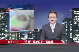 传奇故事：楼道内惊现新生儿，全身没一件衣服，究竟背后有何隐情视频封面