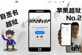 2022年，苹果越狱No.2，自签名越狱详细教程 iPhone ios越狱。视频封面
