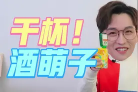 【便利店调酒】30元不到就能get微醺快乐